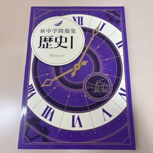 新中学問題集」の人気商品一覧 | 安い商品を通販サイトから探す